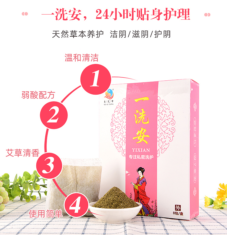 南阳艾草制品天猫装修产品拍照天猫各类产品视频摄影