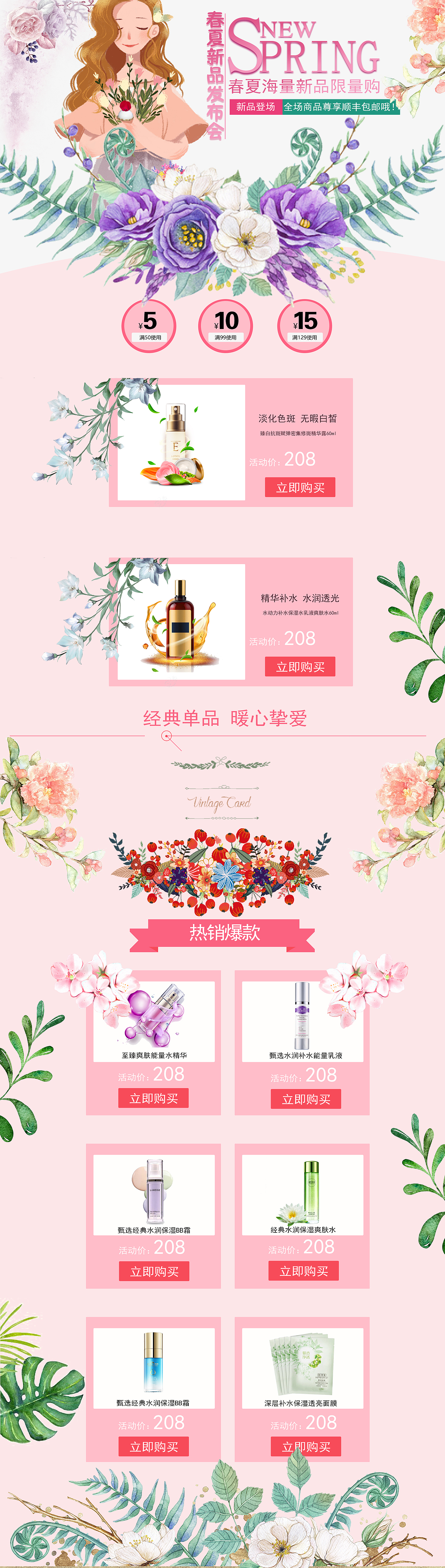 专题页 详情页 电商首页（图ZMjE3MzI3NzUy） - 其他平面 - 站酷设计师关山无山原创素材 - 站酷ZCOOL