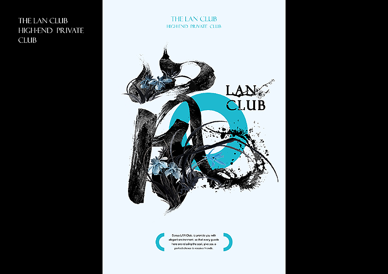 岚 高级会所品牌设计（图ZOTUxMDAzNTI=） - 品牌 - 站酷设计师王猛Will原创素材 - 站酷ZCOOL