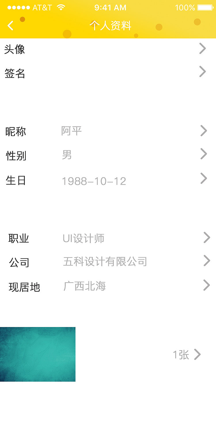 海螺-即时聊天及交友APP（图ZOTk3MzUzMjQ=） - APP界面 - 站酷设计师骨头骨头骨头原创素材 - 站酷ZCOOL