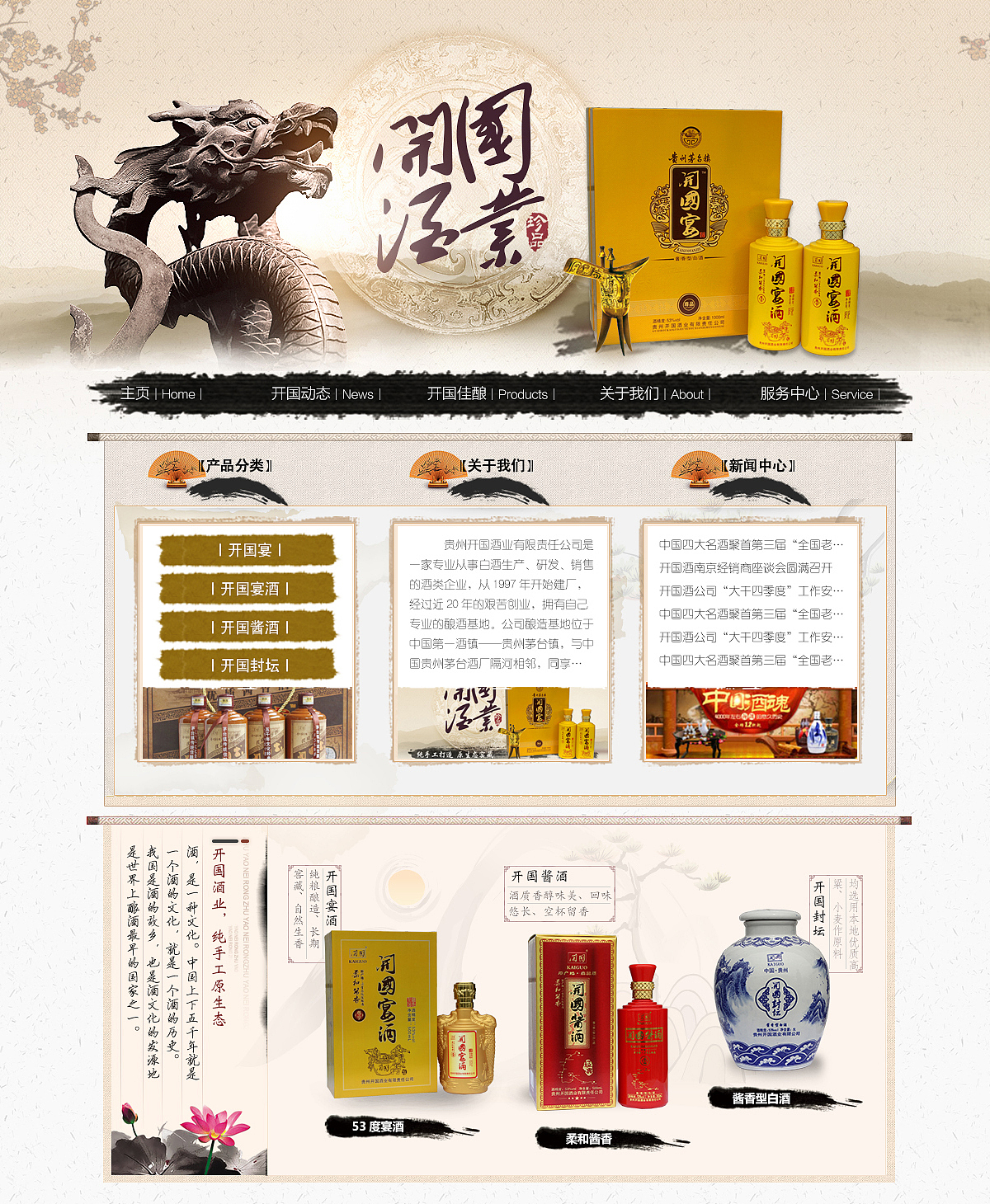 2015年以前的一些网站（图ZMTE1OTIyNDg4） - 企业官网 - 站酷设计师黄晓仙儿原创素材 - 站酷ZCOOL