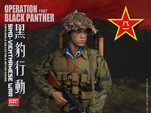 2019北京国际模型展限定  对越自卫反击战黑豹行动1987