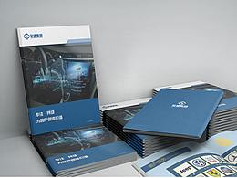 全盛集團(tuán)  畫冊展示