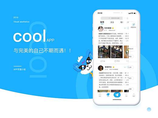COOI APP