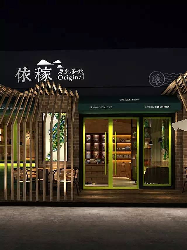 依稼原生茶饮品牌设计-深圳餐谋长品牌策划始-依稼莆田店（图ZNjY2MzU1ODA=） - 家装设计 - 站酷设计师餐谋长策划原创素材 - 站酷ZCOOL