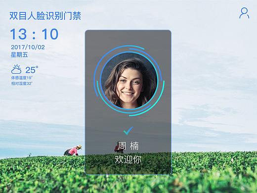 门禁后台系统