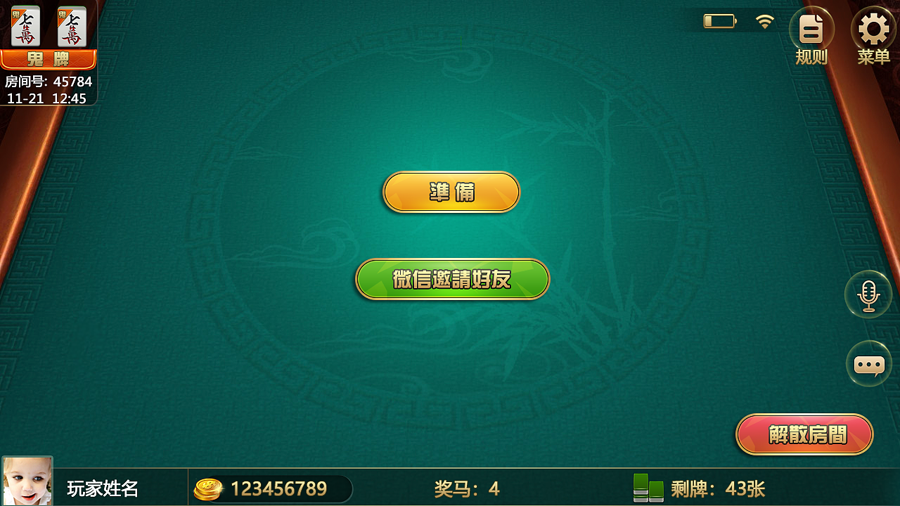 香港麻将（图ZMTQ0NTk2Nzg0） - 游戏UI - 站酷设计师GLSANG原创素材 - 站酷ZCOOL