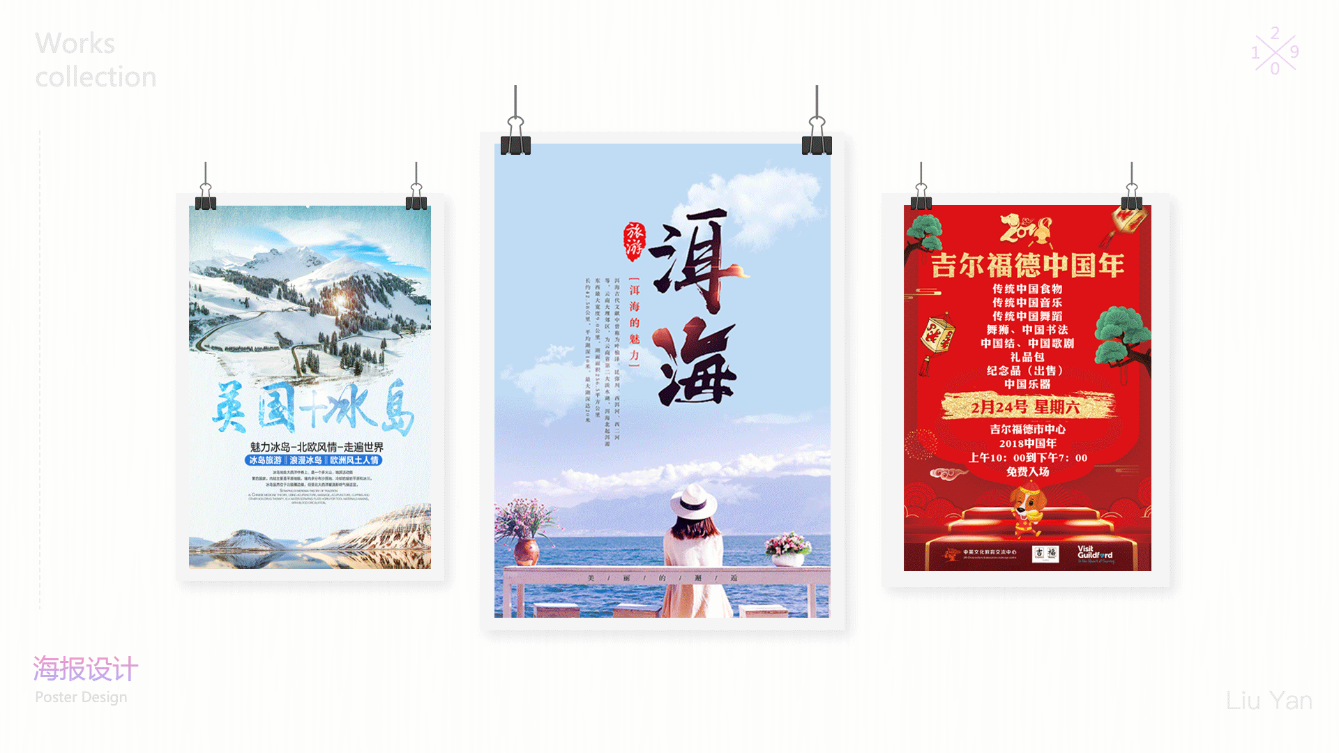 平面作品集（图ZMTcxMTYyMDI4） - 其他平面 - 站酷设计师_西瓜冲浪日记原创素材 - 站酷ZCOOL