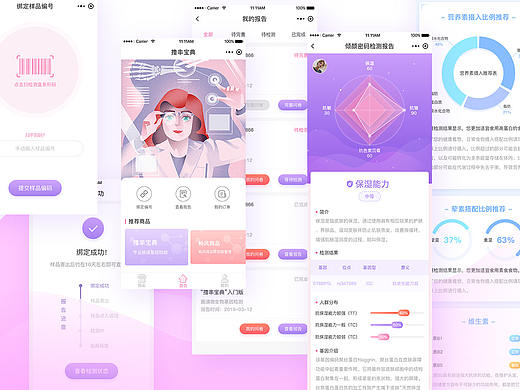 华大基因检测小程序