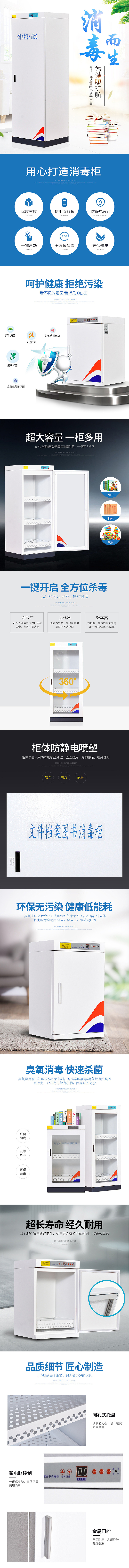 办公/商业手机柜消毒柜清洁柜详情（图ZMjM3MzkwMzcy） - 电商 - 站酷设计师双标_原创素材 - 站酷ZCOOL