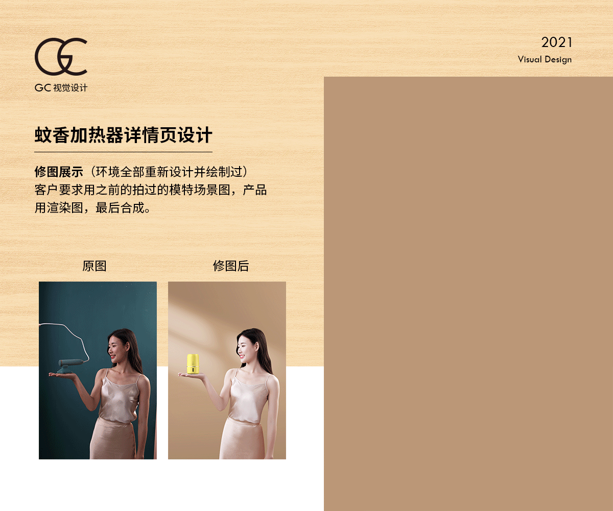 蚊香加热器详情页设计-不同颜色四个版本（图ZMjU5NjA2MTIw） - 电商 - 站酷设计师顾晨自由设计师原创素材 - 站酷ZCOOL