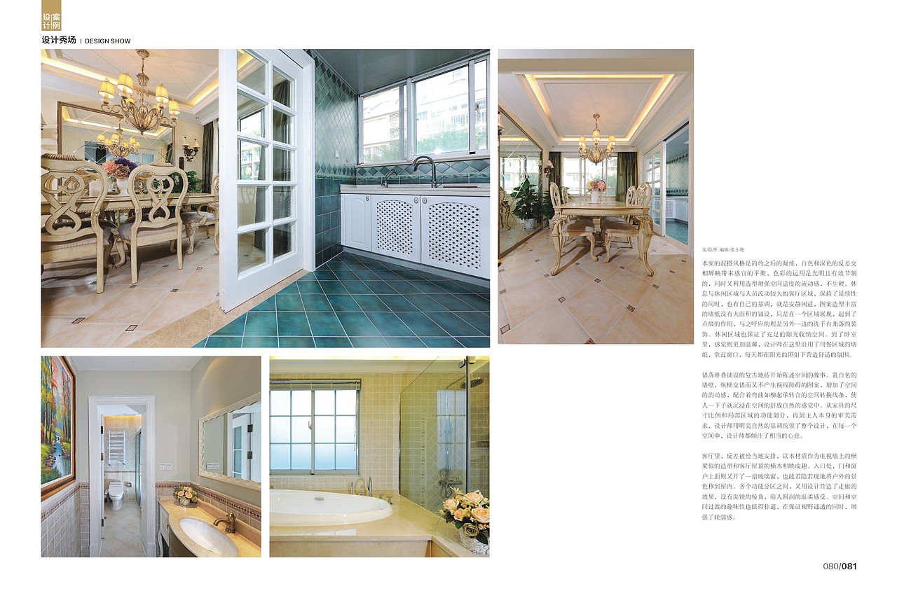 装潢杂志（图ZMjE0MzY3MjQ=） - 书籍/画册 - 站酷设计师jessica116原创素材 - 站酷ZCOOL