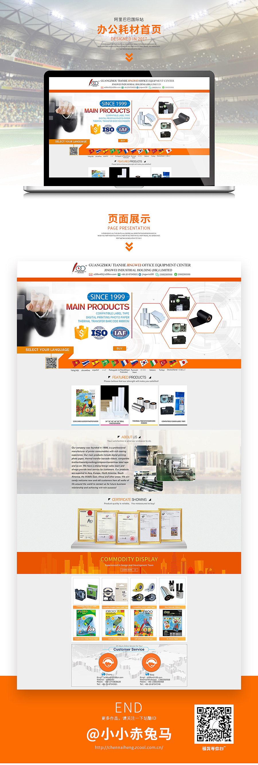 国际站老表集锦--接触国际站之后造的孽（图ZOTQ5OTYzMDA=） - 电商 - 站酷设计师小小赤兔马原创素材 - 站酷ZCOOL