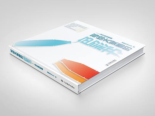 色彩书封面设计