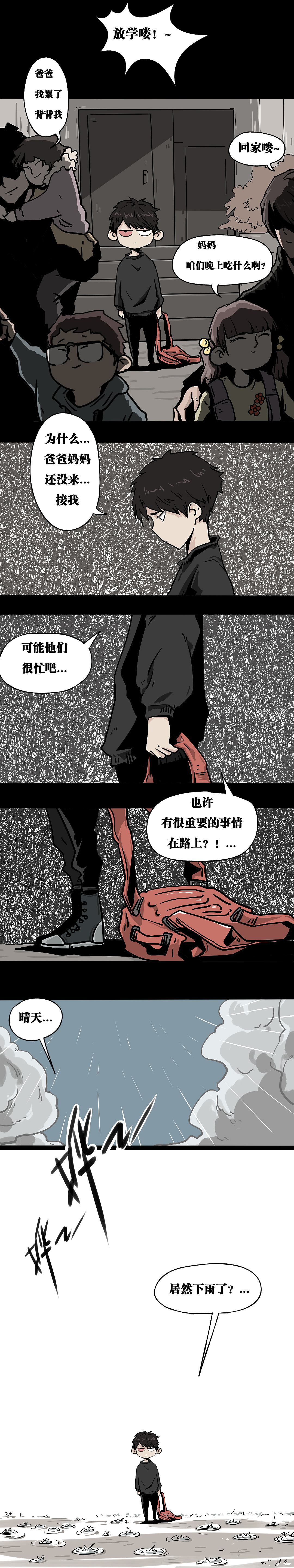 《噩梦图鉴》第4话 家的味道（图ZMTM3NjE5OTQ4） - 中/长篇漫画 - 站酷设计师万物图层原创素材 - 站酷ZCOOL