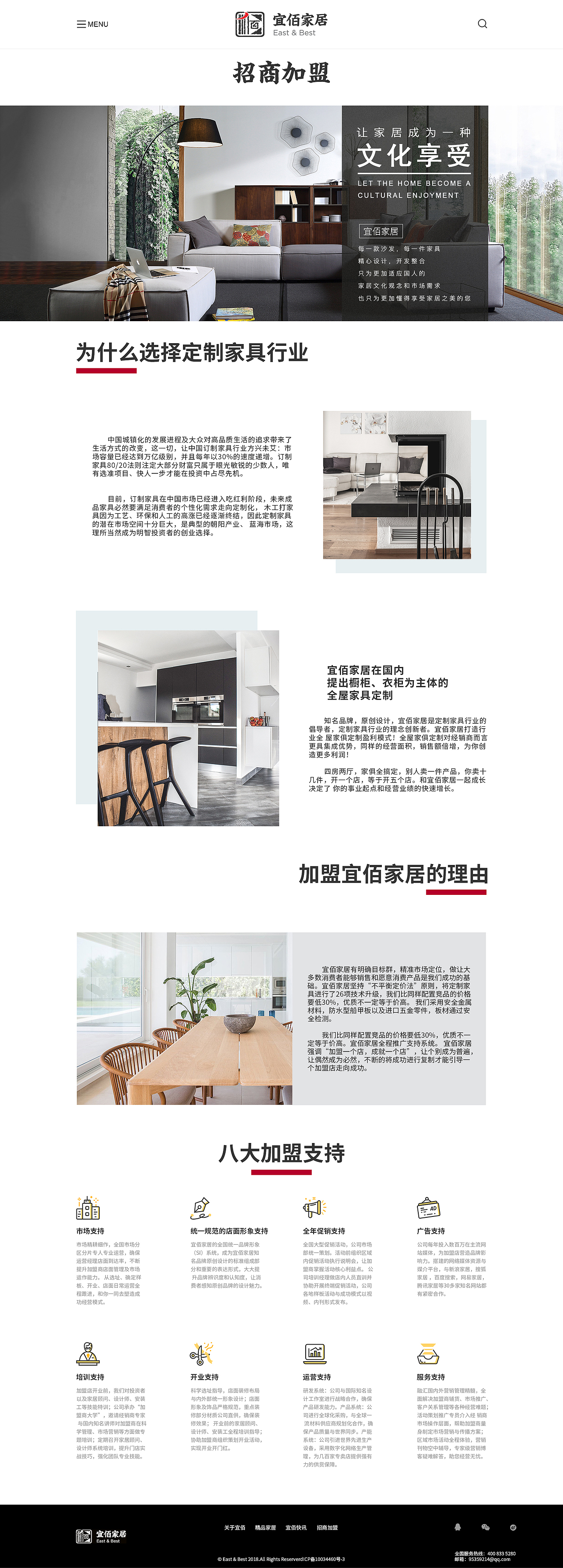 壹佰家居企业站重设计（图ZMTg0MjQzMDQw） - 企业官网 - 站酷设计师一个人_Ljw原创素材 - 站酷ZCOOL