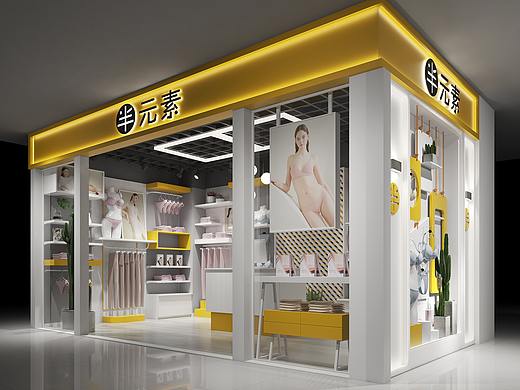 福田半元素内衣店