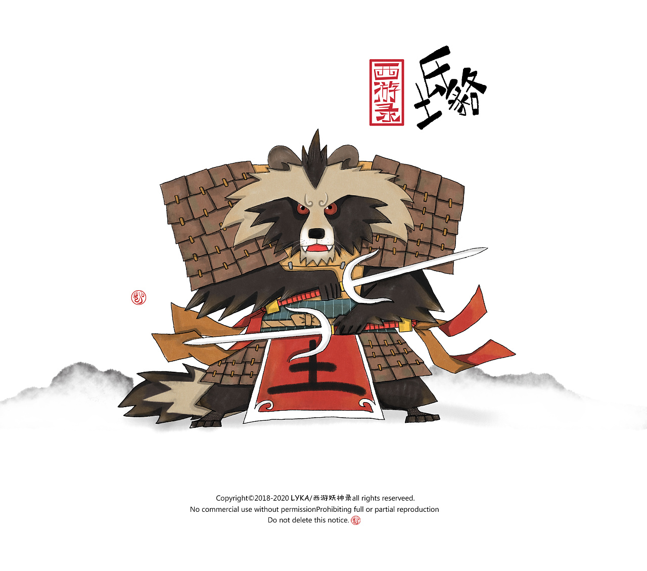 西游录—四象二十八星宿