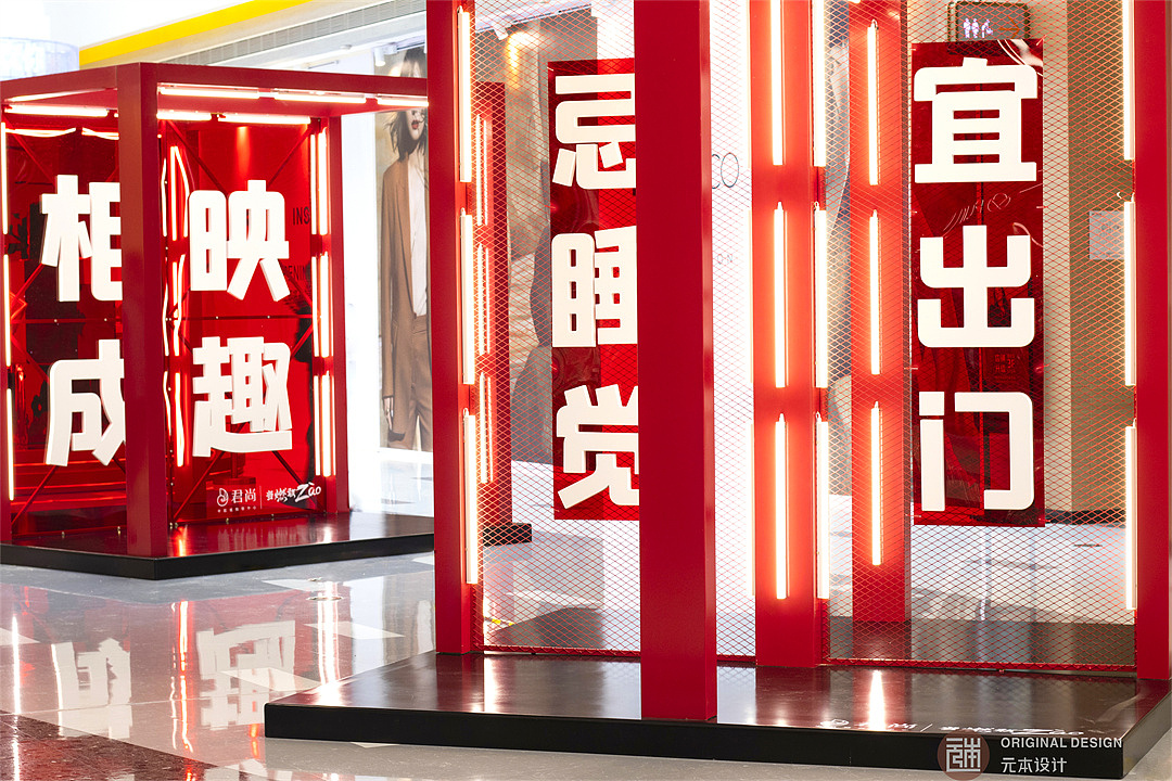 体验汉字的魅力（图ZMjgzMDI4NDM2） - 商业空间设计 - 站酷设计师深圳元本设计原创素材 - 站酷ZCOOL