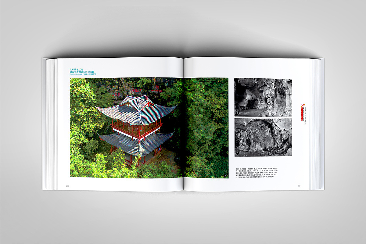 红军从这里出发（图ZOTg3OTg2OTI=） - 书籍/画册 - 站酷设计师郑源华原创素材 - 站酷ZCOOL