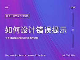 表单