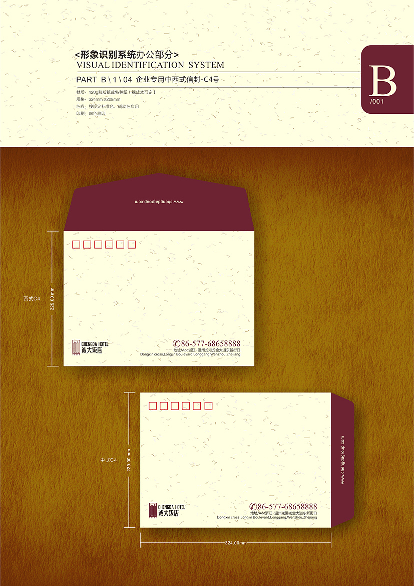 龙港诚大饭店VIS(五星)