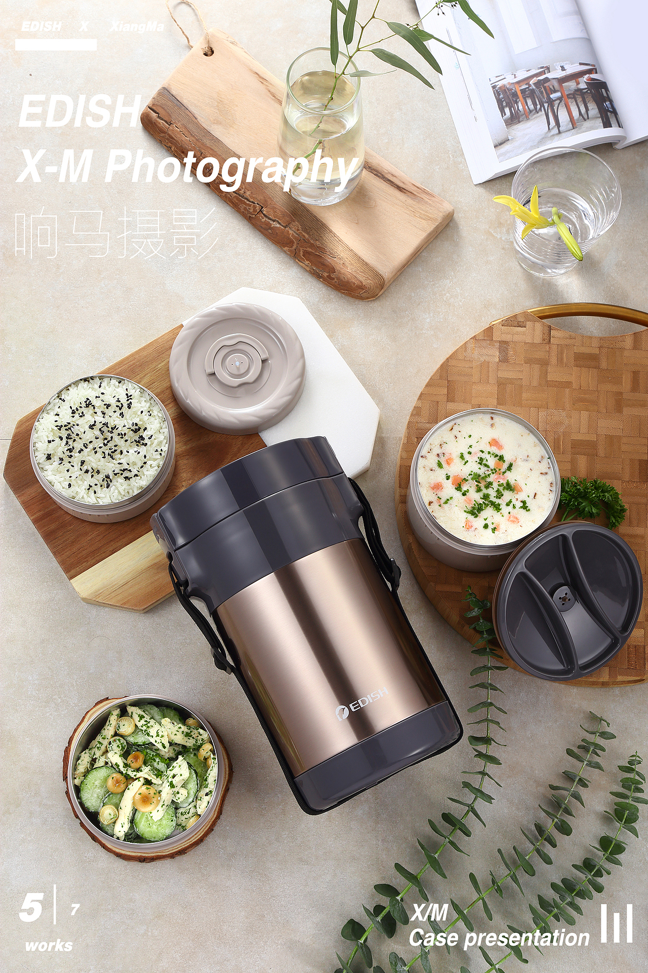 EDISH|多功能保温饭盒|响马摄影