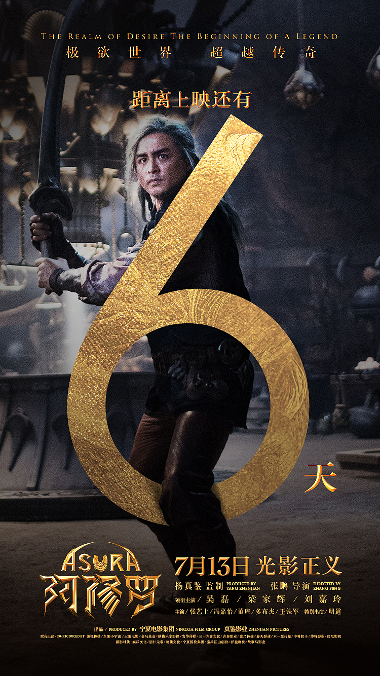 阿修罗电影海报（图ZMTg0NDE2MDQ4） - 海报 - 站酷设计师aksishiqi原创素材 - 站酷ZCOOL