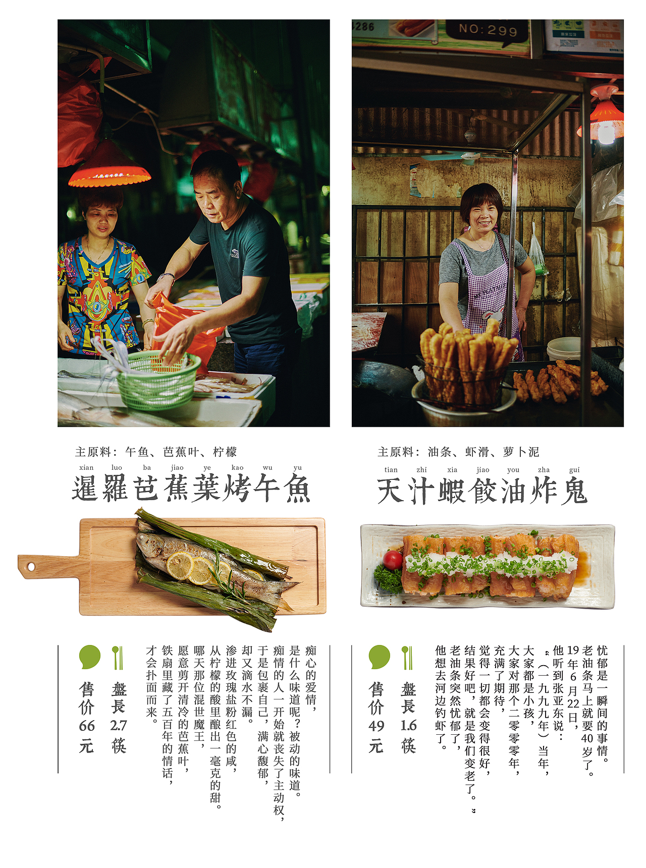 菜单（图ZMTk2MzE5OTg0） - 其他平面 - 站酷设计师爱设计的谢九六原创素材 - 站酷ZCOOL