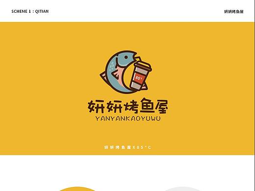 烤鱼屋 logo