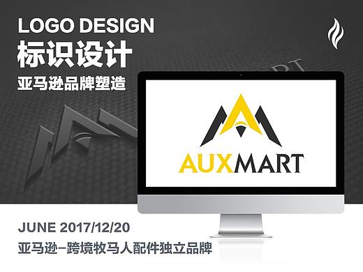 Logo设计 企业 VI 亚马逊 品牌 汽配 改装件 高俊 广州