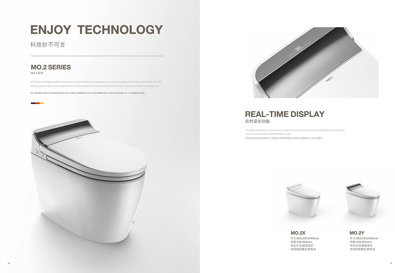 德国摩益卫浴 智能马桶画册设计