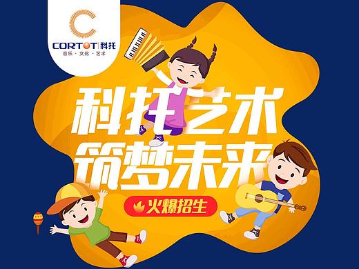 科托艺术头图设计