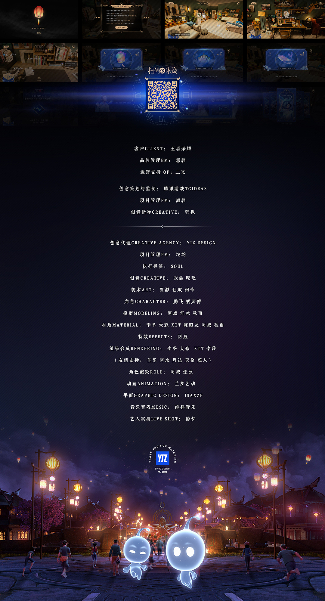 王者荣耀五周年・与易烊千玺有个约会(图ZMjMxMDgzNjM2) - 动画/影视 - 站酷设计师一只YIZ原创素材 - 站酷ZCOOL