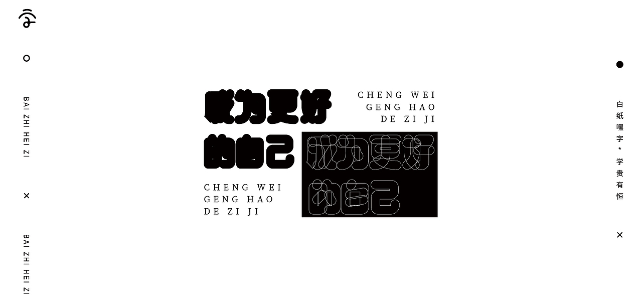 字体设计（9）（图ZMjYyMzIyODI0） - 字体/字形 - 站酷设计师不爱吃年糕的年糕原创素材 - 站酷ZCOOL