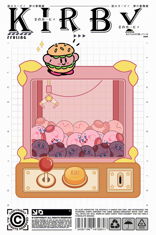 #AE动态#娃娃机动效佳作分享【2023年1月更新】（图ZMzI4NDYxMjg0） - 商业插画 - 站酷设计师y园糖设计工作室原创素材 - 站酷ZCOOL