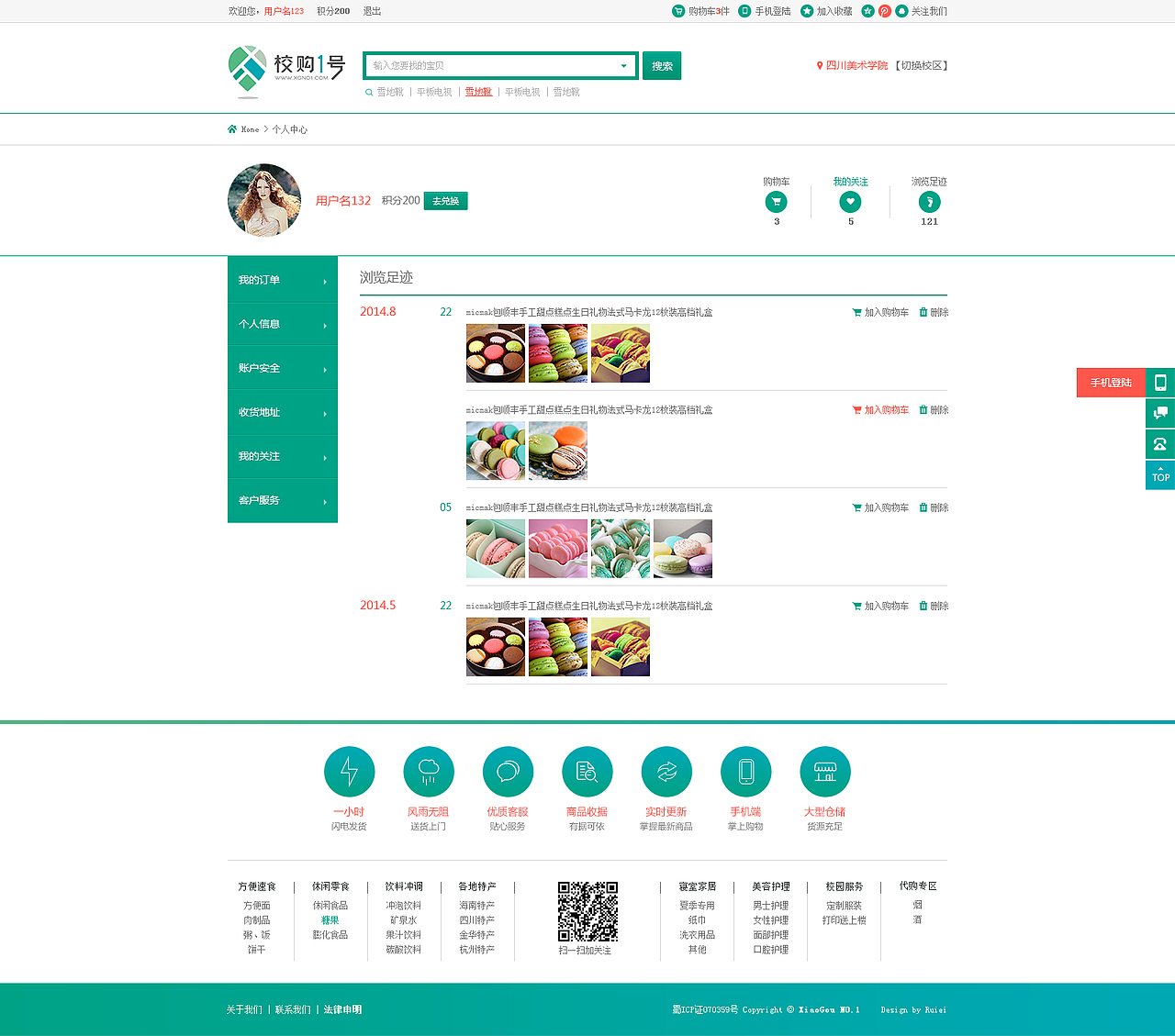 校购1号（图ZMzM0NTYxMzY=） - 电商 - 站酷设计师BlueGrasslc原创素材 - 站酷ZCOOL