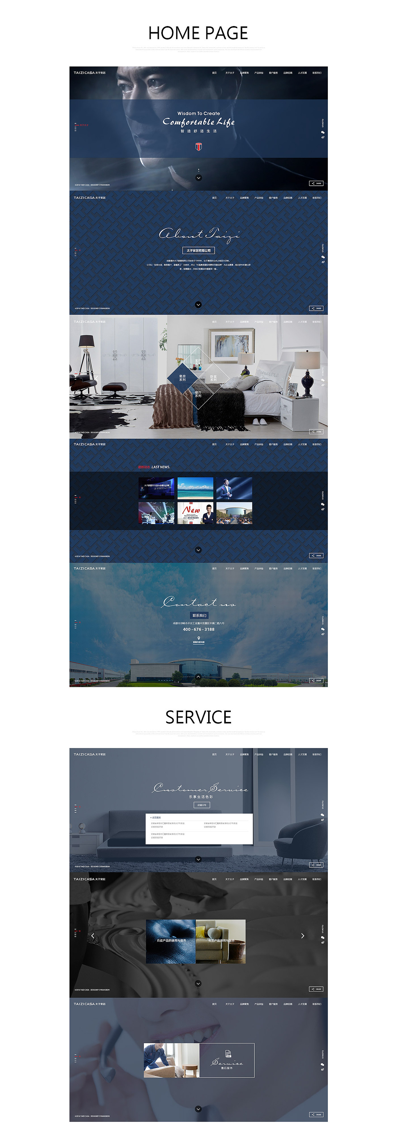 太子家居响应式网站建设——赛门仕博