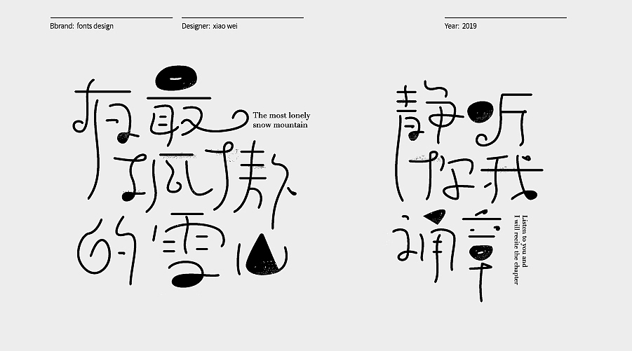 字體設計 Typography（图ZMTg3NDM3MzIw） - 字体/字形 - 站酷设计师肖伟肖伟原创素材 - 站酷ZCOOL