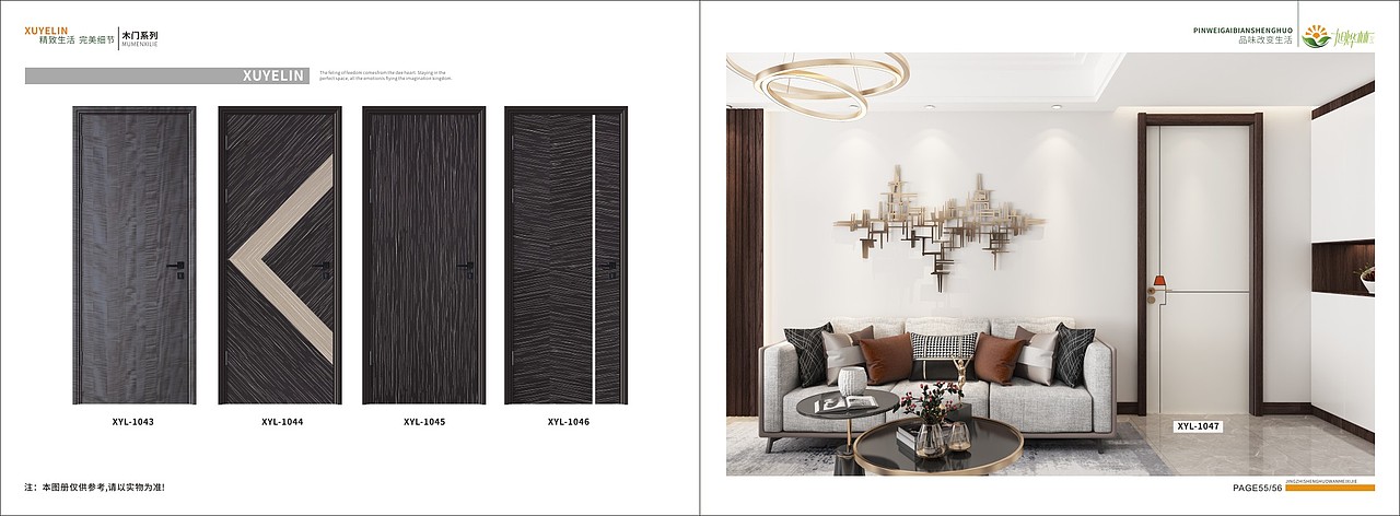 板式家具图册设计全屋定制图册印刷定制家具彩页制作