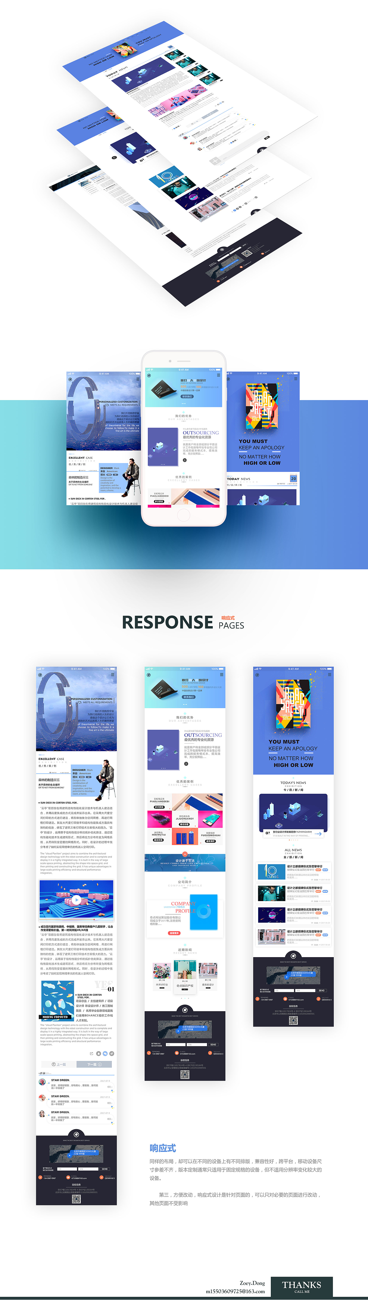 奇点企业站（图ZMjc5Mzk0NDIw） - 企业官网 - 站酷设计师Zoey酱原创素材 - 站酷ZCOOL