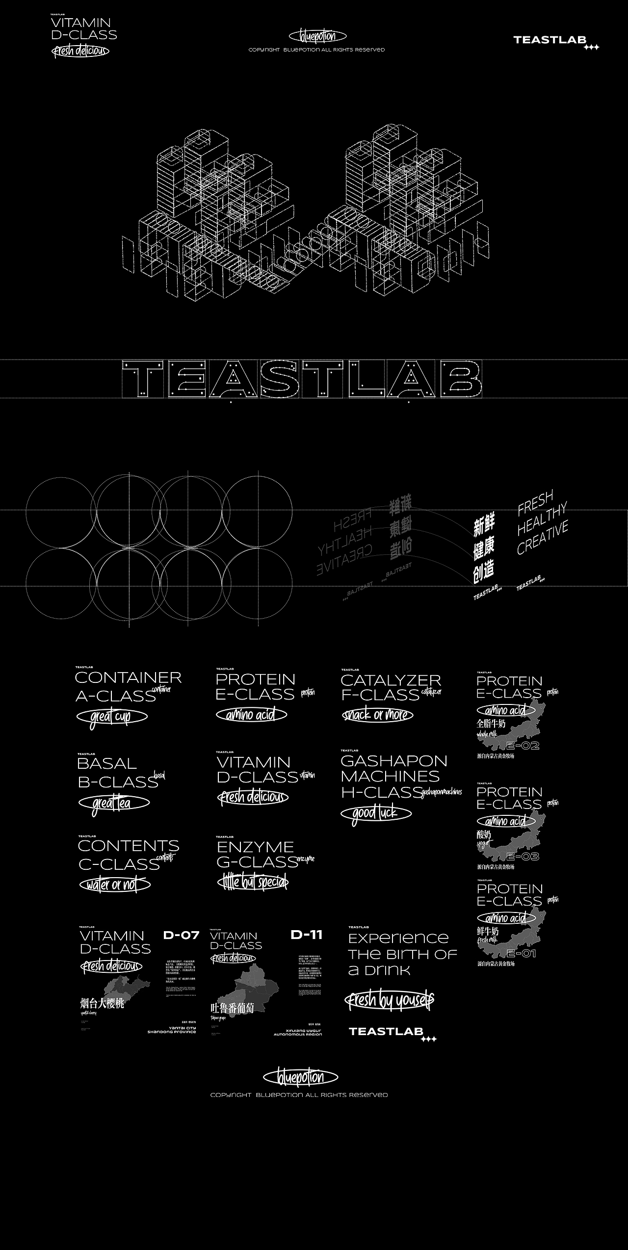 Teastlab新式茶饮品牌设计(图ZMjk4NDk3NjI4) - 品牌 - 站酷设计师蓝色药剂原创素材 - 站酷ZCOOL