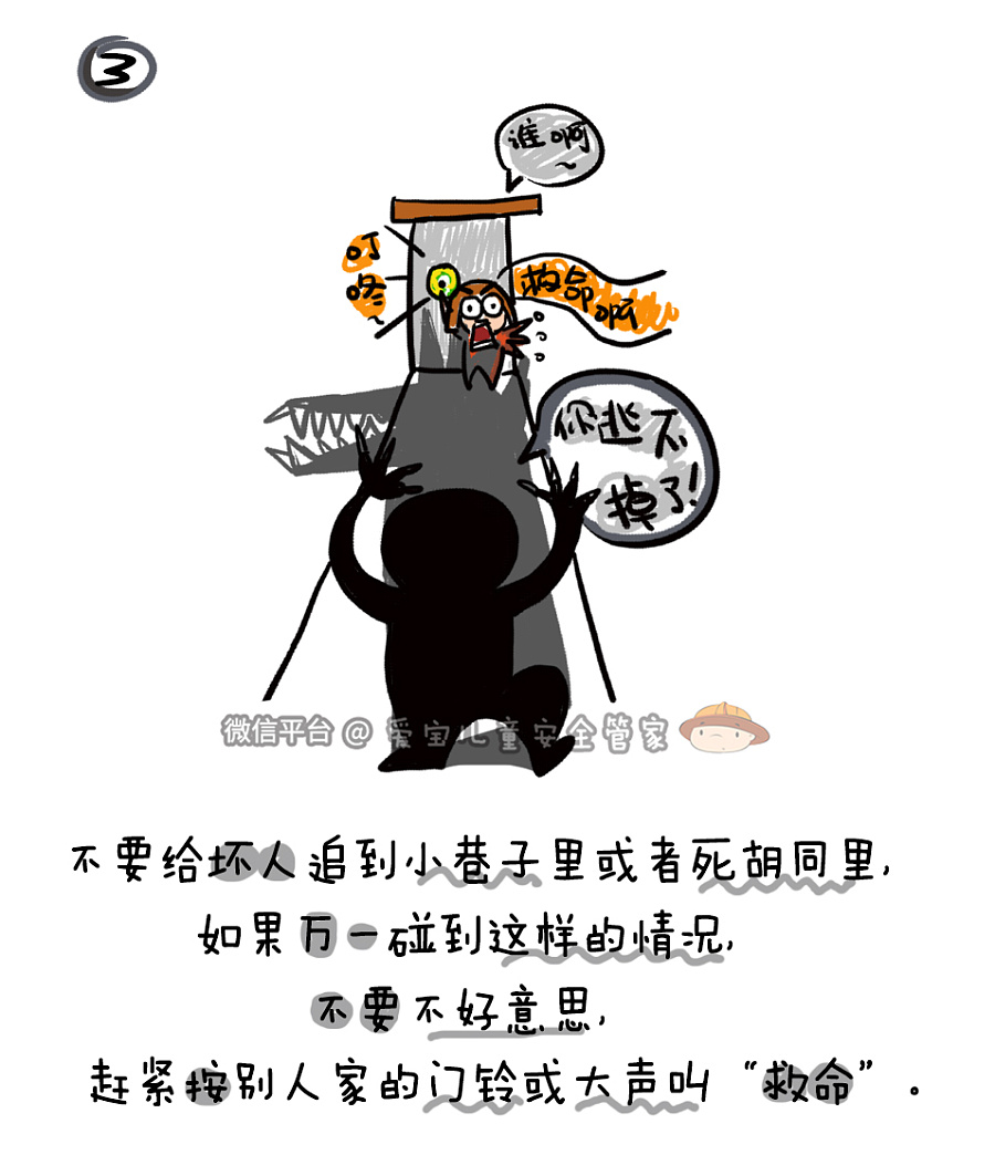 感觉被跟踪了怎么办