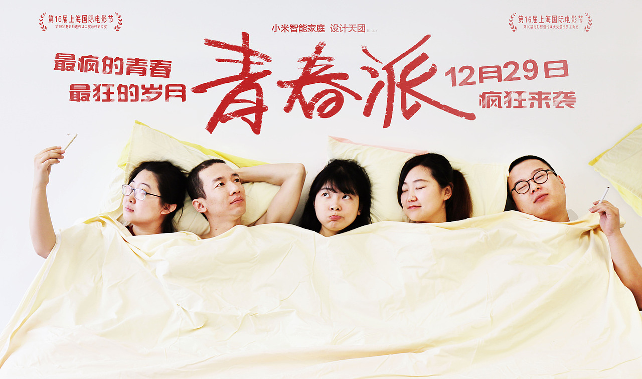 年会团队照（图ZNDUxNzg2NDg=） - 人像摄影 - 站酷设计师啊我的天原创素材 - 站酷ZCOOL