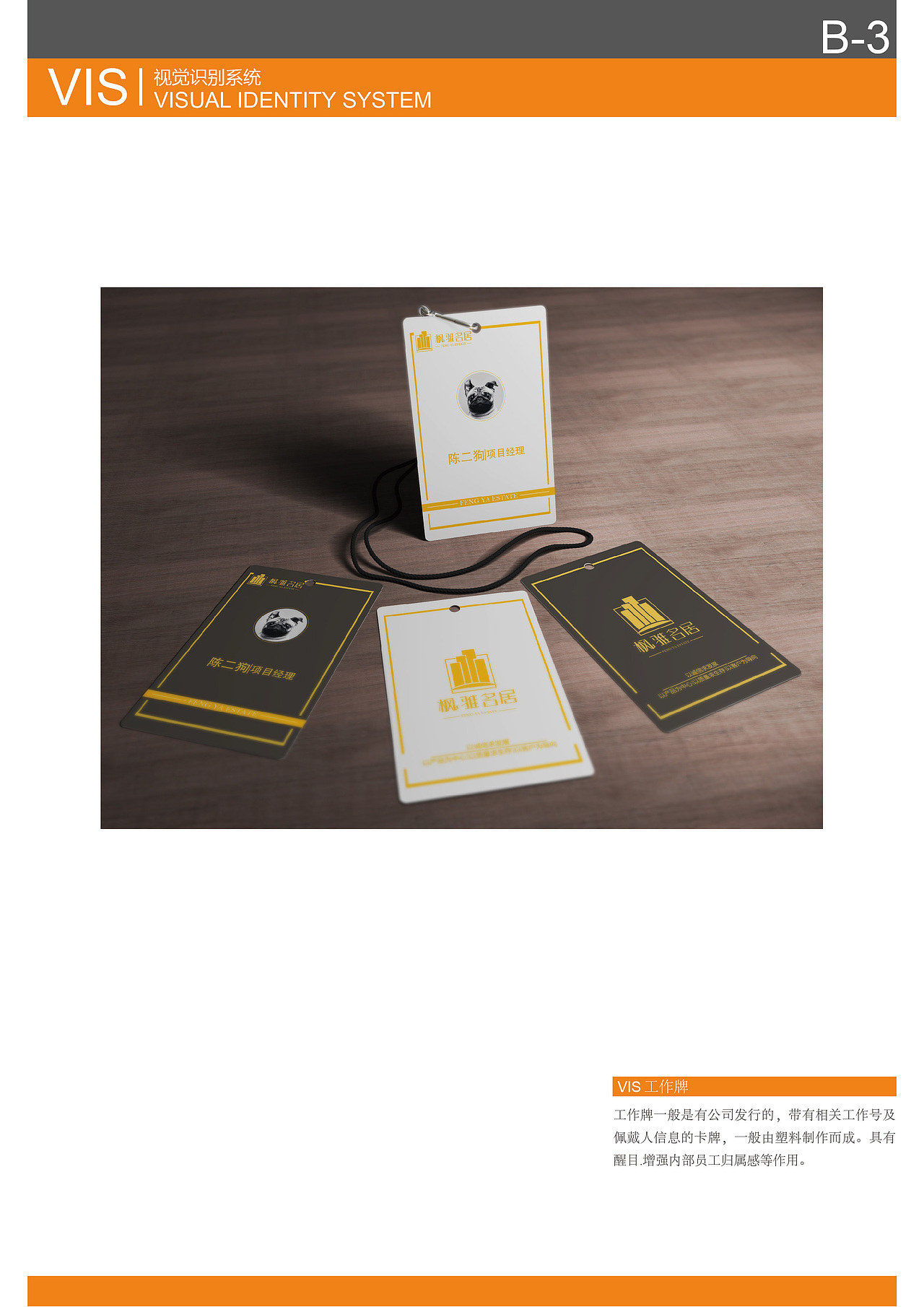 vis套装（图ZODc4NDMxNDA=） - Logo - 站酷设计师苄苄原创素材 - 站酷ZCOOL