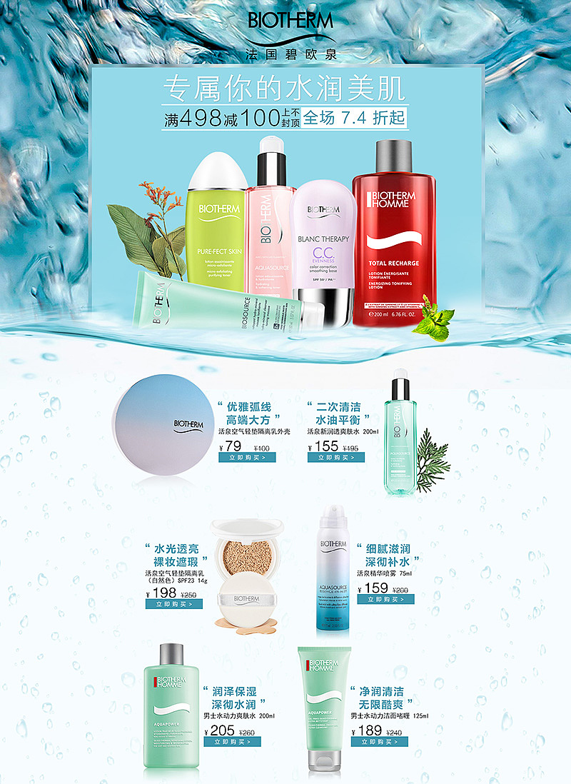 专题页面（图ZOTAzMjkyMTY=） - 电商 - 站酷设计师糖果轰炸机原创素材 - 站酷ZCOOL