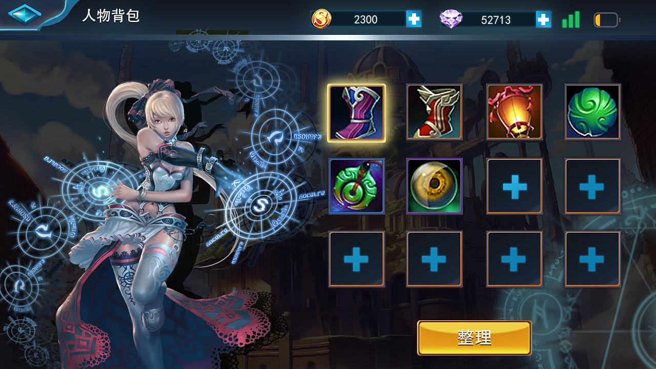 欧美风游戏ui界面