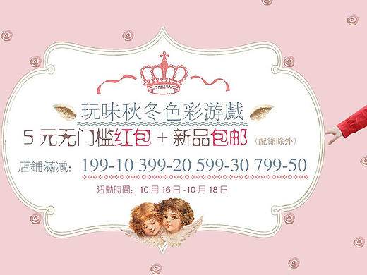 电商banner（个人主页-ZMjk3NjQwODA=） - 运营设计 - 站酷设计师树哩原创素材 - 站酷ZCOOL