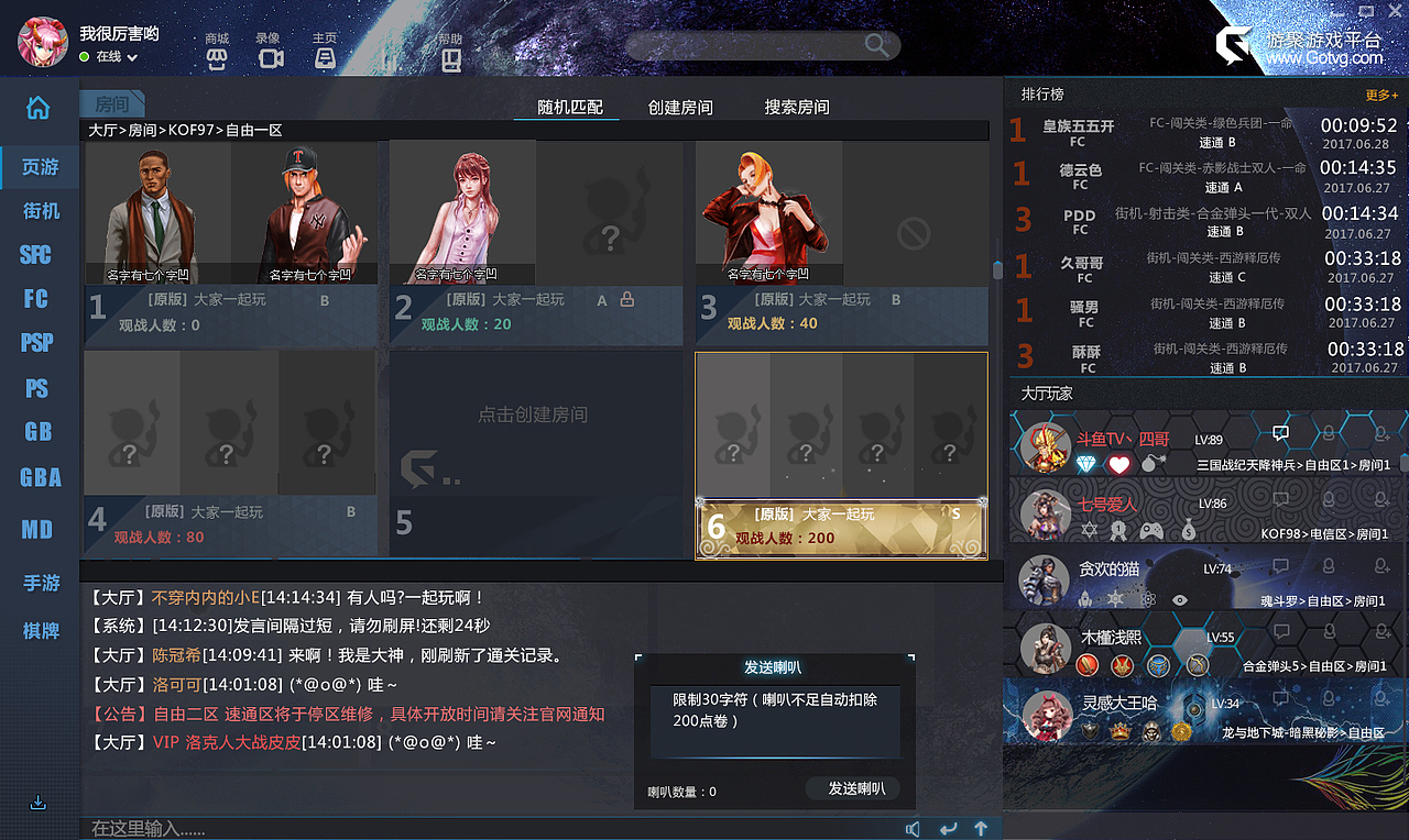 游戏平台客户端UI