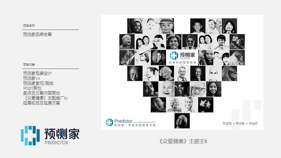 个人作品小集合